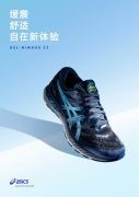 乘云之势，舒适开跑 ASICS亚瑟士发布全新GEL-NIMBUS 23跑鞋