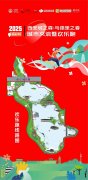 明日开跑！2025 福彩杯欢乐跑万事俱备